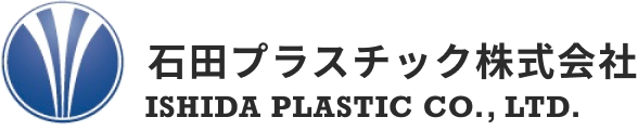 石田プラスチック株式会社